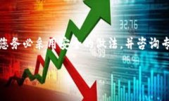 请注意：有关钱包安全性和找回信息的重要性，