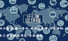 以下是您请求的内容，包括一个的，相关关键词