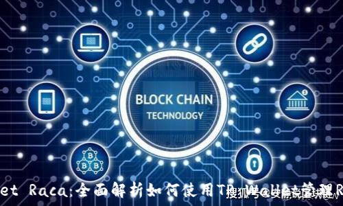   
TP Wallet Raca：全面解析如何使用TP Wallet管理Raca资产