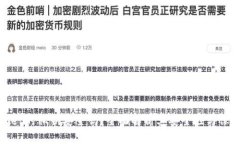 思考一个且的TPWallet的私钥安全吗？全面解析其安