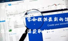 关于TP钱包（TP Wallet）合约地址的问题，通常涉及