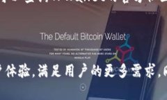baiotiTPWallet的闪兑功能详解：高效、安全的数字货