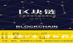 如何通过TPWallet购买U币：详细指南与常见问题解