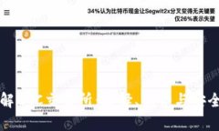 深入了解BTC交易所：选择、优势与安全性分析
