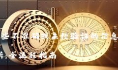 请注意，以下是一个虚构的示例，可能包含一些