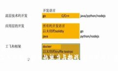 优质深入探究区块链的魅力与挑战：我的学习心