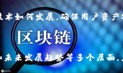 优质
   区块链钱包私钥产生算法详解：安全性与实现原理 / 

关键词：
 guanjianci  区块链, 钱包, 私钥, 安全性 /guanjianci 

### 内容主体大纲

1. **引言**
   - 区块链与私钥的重要性
   - 私钥对用户安全的影响

2. **私钥的基本概念**
   - 私钥的定义
   - 私钥在区块链中的作用

3. **私钥产生算法概述**
   - 随机数生成器的作用
   - 按照标准生成私钥的流程

4. **私钥产生算法的具体实现**
   - 使用加密安全的随机数生成算法
   - 私钥生成的技术细节

5. **私钥的安全性分析**
   - 私钥泄露的风险
   - 提高私钥安全性的措施

6. **常见的私钥产生算法**
   - ECDSA（椭圆曲线数字签名算法）
   - BIP39与BIP32相关标准

7. **结论**
   - 私钥产生算法的重要性
   - 未来的私钥生成方法

### 1. 引言

随着区块链技术的迅猛发展，数字货币和智能合约等应用逐渐走入我们的日常生活。在所有区块链组件中，私钥作为用户身份的唯一标识，其重要性不言而喻。私钥是用户安全管理数字资产的“钥匙”，确保了用户对其数字资产的控制。

在此背景下，了解私钥的产生算法尤为重要。有效的私钥产生算法不仅能够保证私钥的随机性和唯一性，还可以保障用户资金的安全性。在接下来的部分中，我们将探讨私钥的基本概念、产生算法的具体实现及其安全性。

### 2. 私钥的基本概念

私钥的定义
私钥是一个长度较长的二进制数字，通常以64个十六进制字符表示。私钥是生成一对公钥和私钥的核心部分。用户只有在拥有私钥的情况下，才能对区块链上的资产进行操作，比如发起交易或签名。

私钥在区块链中的作用
私钥的主要作用在于控制区块链资产的安全性。只有拥有私钥的人才能访问相应的钱包。若私钥泄露，攻击者可以轻易地转移用户的资产。因此，私钥的生成、存储和管理至关重要，直接关系到用户资产的安全。

### 3. 私钥产生算法概述

随机数生成器的作用
私钥的安全性取决于其随机性。可信的随机数生成器是私钥产生算法的基础。只有通过高质量的随机数生成，才能确保私钥的不可预测性和唯一性。因此，在私钥产生过程中，对于随机数生成器的选择至关重要。

按照标准生成私钥的流程
私钥的生成通常遵循一定的标准，比如BIP32（分层确定性钱包）和BIP39（助记词生成）。生成过程中，首先会通过安全的随机数生成器生成一个随机数，接着将其转换成私钥。不同的标准可能会对生成流程有不同的细节要求。

### 4. 私钥产生算法的具体实现

使用加密安全的随机数生成算法
私钥生成常采用一些加密安全的随机数生成算法，如OS上的/Dev/Random以及Windows上的CryptGenRandom。这些算法能够在生成过程中确保输出的随机性，降低被预测的风险。

私钥生成的技术细节
在生成私钥时，首先从随机数生成器获取“种子”，然后运用散列函数（如SHA-256）对该种子进行加密处理，最后将结果映射为私钥。这一过程确保了私钥的唯一性及安全性。

### 5. 私钥的安全性分析

私钥泄露的风险
私钥一旦泄露，黑客即可轻易获取用户的钱包资产。因此，私钥的存储和管理需严格把控。常见的泄露方式包括恶意软件、钓鱼网站等。

提高私钥安全性的措施
为了提高私钥的安全性，用户可以采取多种措施，包括使用硬件钱包、定期更换私钥、采用多重签名技术等。此外，增强用户的安全意识同样重要，可以随时监控私钥的存储和使用情况。

### 6. 常见的私钥产生算法

ECDSA（椭圆曲线数字签名算法）
ECDSA是一种流行的数字签名算法，其基于椭圆曲线密码学（ECC）。ECDSA以其高安全性而广泛应用于区块链技术，是比特币等数字货币中默认的签名算法。

BIP39与BIP32相关标准
BIP39是一种生成助记词的方法，而BIP32则涉及到如何从种子生成不同的私钥对。这些标准为用户提供了一种便捷且安全的私钥管理方法，有效地降低了用户私钥管理的复杂性。

### 7. 结论

通过对私钥产生算法的深入探讨，我们发现私钥的安全性和生成方法息息相关。了解私钥的生成机制，可以帮助用户更好地管理和保护自己的资产。未来，会有更多新兴技术和标准持续推动私钥产生算法的进步，提高用户的安全感和信任度。

---

### 相关问题及详细介绍

1. 什么是区块链私钥？
2. 私钥产生算法是如何保证安全性的？
3. 常用的私钥生成算法有哪些？
4. 私钥泄露对用户造成的影响是什么？
5. 如何安全地存储私钥？
6. 未来私钥生成技术的发展趋势是什么？

#### 问题1：什么是区块链私钥？

区块链私钥的定义与功能
区块链私钥是用于控制区块链资产的一个重要秘密信息。它可以看作是用户与区块链网络之间的互动凭证，是用户身份的唯一标识。如果将区块链比作一个巨大的数据库，那么私钥就是访问这些数据的“钥匙”。

私钥通常是一个较长的随机数字序列，形式上多表现为64个十六进制字符。用户使用私钥可以实现对其数字资产（如比特币、以太坊等）的完全控制。任何持有该私钥的人都可以执行转账、交易等操作。

私钥与公钥的关系
私钥通常与公钥相互关联。公钥可以通过私钥生成，但反向推导公钥是不可能的。这种高度一对一的关系确保了用户资产的安全性。用户在生成一对密钥对时，私钥是秘密，而公钥则可以与其他人共享。

私钥的适用场景
私钥广泛应用于加密货币交易、智能合约签名等。在任何需要身份验证和数据签名的场景中，私钥都是不可或缺的。例如，在比特币的交易中，只有持有正确私钥的人，在网络中才能发起对数字资产的转移。此过程体现了区块链技术去中心化、透明性和可信性的特征。

#### 问题2：私钥产生算法是如何保证安全性的？

随机性的重要性
私钥的安全性依赖于其随机性，越随机的私钥越不容易被破解。因此，确保使用高质量的随机数生成器至关重要。例如，系统中的硬件随机生成器、熵池等都是常用的随机数生成设备。

加密算法的使用
为了进一步提高私钥的安全性，许多私钥产生算法使用复杂的加密算法，如SHA-256、RIPEMD-160等。这些算法在生成私钥时能够强加掩码，增加破解的复杂性。即使攻击者知道使用了什么随机数生成器，但由于私钥经过加密处理，他们仍然无法还原出私钥。

防范逻辑与实现
私钥产生算法中的流程通常会加入一系列防范步骤。例如，使用多重检查、限制生成私钥的频率等。这样，即使存在潜在的安全漏洞，黑客也很难在没有完整信息的情况下获得有效的私钥。

实际案例与分析
回顾比特币的历史，可以看到一些基于私钥生成算法的攻击案例。例如，有一些黑客针对特定钱包进行频繁尝试，然而由于私钥生成算法的复杂性，他们不得不失败。每次尝试都让黑客成本增加，反而保护了钱包的资产。

总结
私钥产生算法不仅涉及到高质量的随机数生成，还应包括多种加密措施与安全检查。只有综合考虑这些因素，才能够确保生成的私钥具备足够的安全性，保护用户的数字资产。

#### 问题3：常用的私钥生成算法有哪些？

EClDSA（椭圆曲线数字签名算法）
ECDSA广泛用于比特币、以太坊等区块链平台，其基础是椭圆曲线密码学。相比于其他算法，ECDSA有更高的安全性和相对较小的私钥长度。在许多情况下，使用256位的私钥足以保证安全性，这使得它在资源受限的设备上尤为适用。

BIP39和BIP32相关标准
BIP39是一种助记词生成的标准，它允许用户使用一组易于记忆的单词来代表私钥。这种方式降低了用户的记忆负担，同时保持了私钥生成过程的复杂性。BIP32则进一步将助记词对应于一系列私钥，确保在不同的场景下都能高效使用。两者结合实现了私钥生成的可扩展性。

Ed25519签名算法
Ed25519则是另一种备受欢迎的私钥生成算法，其基于Curve25519曲线。这个算法以较快的速度和高效的性能受到开发者的青睐。其签名过程简单且快速，不容易受攻击，具有很好的安全性。

总结与展望
在这个区块链技术快速发展的时代，私钥生成算法不断更新和改进。无论是ECDSA、BIP标准，还是Ed25519，都在为用户提供更高的安全性与便利性。而且，这些算法也为未来的新兴技术奠定基础。

#### 问题4：私钥泄露对用户造成的影响是什么？

私钥泄露的直接后果
私钥一旦被第三方窃取，即可轻易访问用户的数字资产。这意味着他们可以自由转移资产，无需任何制约。因此，对于用户而言，私钥的安全是重中之重。

资产损失的严重性
在区块链环境中，资产的恢复困难，是因为一旦发生交易记录便不可逆。简言之，泄露私钥导致的资产损失几乎无法挽回。比特币等大额资产的交易，损失可能高达数万美元，甚至更多。

用户信任与心理冲击
私钥泄露不仅造成经济损失，还会对用户信任产生极大影响。许多用户在经历资产被盗后，往往变得对区块链技术产生怀疑，对于数字货币的使用态度也会变得消极。

如何防范与补救
私钥泄露后，用户应立即采取措施，比如立即转移未被盗取的资产、尽快更换私钥等。此外，还可以通过强化安全意识、采用多重签名等措施，来降低私钥泄露的风险。

总结
私钥泄露对用户造成的不仅仅是财务损失，更是信任的丧失。因此，重视私钥的保护及管理是每个用户应尽的责任，从而有效避免不必要的损失。

#### 问题5：如何安全地存储私钥？

离线存储
将私钥进行离线存储是一种安全有效的方法。用户可以通过硬件钱包、纸钱包等方式保存私钥，这种方法降低了被恶意软件攻击的风险。

使用安全钱包软件
选择高评价、安全可靠的钱包软件，确保其使用的私钥管理方式符合业界标准。此外，通过设置强密码、多重身份验证等来提高钱包的安全防护。

定期备份与更新
定期备份私钥及相关信息是保存私钥安全的重要措施。针对钱包数据进行加密备份，确保即使丢失设备，用户仍能通过备份恢复其资金。此外，定期更新私钥也可以有效防止长期使用同一私钥而造成的风险。

增强用户安全意识
提高用户的安全意识是保护私钥的又一关键所在。普及相关知识，帮助用户识别钓鱼网站、恶意软件的迹象，从而增强用户的防范能力。

总结
私钥的安全存储不仅仅依赖于技术，也需要用户增强安全意识与管理。通过加强存储方法、使用安全工具以及定期进行备份，能够有效保护私钥的安全，防止恶意攻击与泄露。

#### 问题6：未来私钥生成技术的发展趋势是什么？

量子计算对私钥安全的影响
随着量子计算技术的发展，传统的RSA和ECC算法可能会受到挑战。量子计算能在极短的时间内破解大多数现行加密算法，进而对私钥的安全性带来威胁。因此，研究新的抗量子攻击的加密算法将是未来的一个重要方向。

去中心化方案
未来可能出现更为去中心化的私钥管理方案，用户可以通过分布式存储技术，安全地管理与存储私钥，以避免因单点故障而导致的风险。这使得私钥不再集中在单一地点，进一步降低了被攻击的可能性。

生物特征认证技术的结合
生物特征认证（如指纹、面部识别等）将与私钥管理技术相结合，提升私钥的安全性与便捷性。这种结合将为用户提供额外的安全层，确保私钥仅能由特定用户生成和访问。

用户体验与安全性的平衡
未来的私钥生成与管理技术将不仅关注安全性，还将注重用户体验。如何在便捷与安全之间找到平衡，是未来开发的重要考量。用户友好的界面、简单易用的安全工具将是技术进步的重要表现。

总结
随着科技的发展，私钥生成与管理技术也在不断演进。未来，将会结合多项新兴技术来提升私钥的安全性与用户体验。无论技术如何发展，确保用户资产安全始终是中心问题。 

---

综上所述，本文围绕“区块链钱包私钥产生算法”进行了全面的探讨，阐述了私钥的结构、生成算法的安全性，以及存储管理和未来发展趋势等多个层面，力求使读者对该主题有深入的了解。希望对您有所帮助。