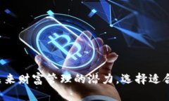 以下是一些区块链钱包的宣传语建议：1. ＂安全