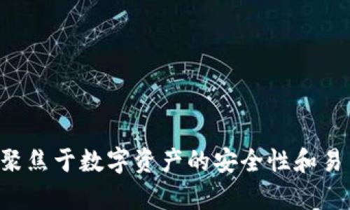 TPWallet 是一个多币种钱包，支持多种数字货币的存储和管理，包括以太坊 (ETH)、比特币 (BTC)、波场 (TRX)、EOS 等。TPWallet 主要聚焦于数字资产的安全性和易用性，为用户提供便捷的操作界面和强大的资产管理功能。因此，TPWallet 本身并不特指某一种币，而是为多种加密货币提供服务的平台。