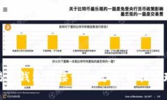 虚拟币交易所钱包对接详细教程：轻松实现安全