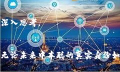   中本聪最新登录网址及其影响分析 /  guanjianci