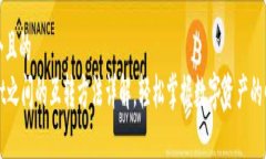 思考一个且的TPWallet之间的互转方法详解，轻松掌