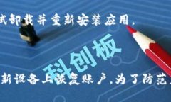 手机坏了如何导入TP Wallet？详细指南与解决方案