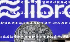   如何安全销毁TPWallet密码？ /  guanjianci TPWallet,