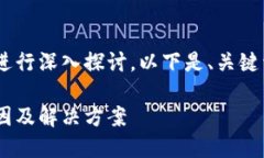 本文将围绕TPWallet的问题进行深入探讨，以下是、