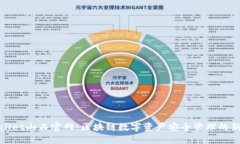 TPWallet山西官网：区块链数字资产安全管理的新选