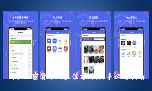 购买加密货币的最佳方式：新手必看指南