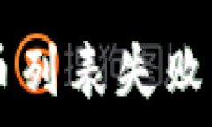   TPWallet获取代币列表失败的原因及解决方法