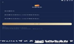 中本聪币在TPWallet可以买到吗？揭开虚拟货币投资