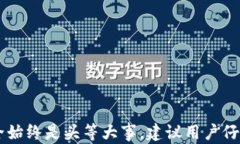   如何在新手机上登录TP Wallet：简单步骤指南/