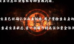 如何将USDT从火币提取到TP Wallet的币安链？火币