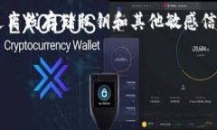 冷钱包是指一种用于加密货币存储的方式，它与
