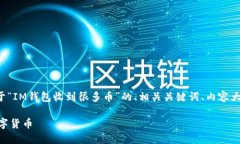 为了适应您的需求，我将为您提供一个关于“I