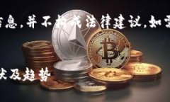 请注意：以下内容仅为提供信息，并不构成法律