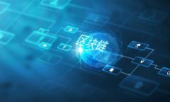    深入解析Trust Wallet：安全便捷的数字货币钱包