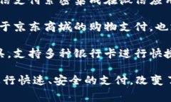 中国的数字钱包通常被称为“移动支付”或“数