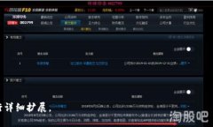 biao-ti最简单易懂的虚拟币购买指南：你应该使用