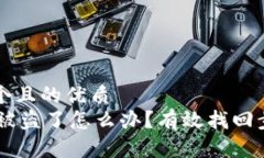 思考一个且的优质  IM钱包被盗了怎么办？有效找