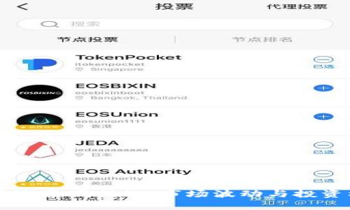 虚拟币暴涨原因揭秘：市场波动与投资机会分析