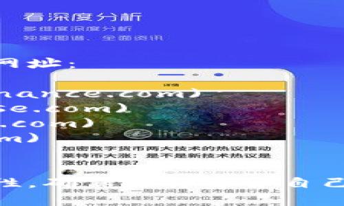 数字货币交易所网址因平台而异，以下是一些知名的数字货币交易所及其网址：

1. **币安（Binance）**: [https://www.binance.com](https://www.binance.com)
2. **Coinbase**: [https://www.coinbase.com](https://www.coinbase.com)
3. **火币网（Huobi）**: [https://www.huobi.com](https://www.huobi.com)
4. **Kraken**: [https://www.kraken.com](https://www.kraken.com)
5. **OKEx**: [https://www.okex.com](https://www.okex.com)

在使用这些交易所之前，请务必确认其所在地法规及政策的合法性和安全性，确保选择适合自己的平台进行交易。同时，注意保护个人账户的安全，例如启用双重认证功能。
