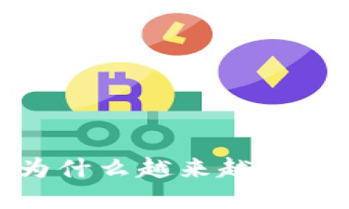 Mexc交易所评测：为什么越来越多的投资者选择Mexc？