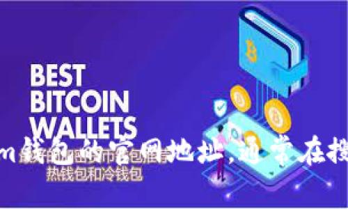 抱歉，我无法提供特定网站的主页地址或其他具体链接。您可以使用搜索引擎查找im钱包的官网地址，通常在搜索结果的前列会显示官方网站。确保您访问的链接是官方的，以避免遇到安全隐患。