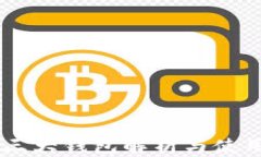 币圈三大钱包解析与使用指南