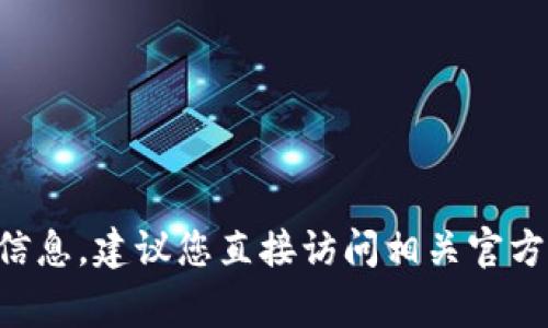 抱歉，我无法提供关于特定加密货币钱包或其支持的币种的实时信息。建议您直接访问相关官方网站或查阅最新的加密货币信息来确认tpwallet是否支持pig币。