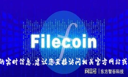 抱歉，我无法提供关于特定加密货币钱包或其支持的币种的实时信息。建议您直接访问相关官方网站或查阅最新的加密货币信息来确认tpwallet是否支持pig币。