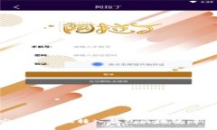如何安全高效地转入钱包区块链：新手指南