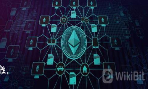 TP Wallet注册密码的重要性
在数字货币世界中，安全性是用户最为关注的方面之一。而TP Wallet作为一款热门的钱包应用，其注册密码的设置显得尤为重要。一个强大的密码是保护用户资产安全的第一道防线。在本部分，我们将讨论TP Wallet注册密码的重要性以及如何设置一个强大的密码。

如何设置强大的TP Wallet注册密码
设置强大的密码是保证数字资产安全的重要一步。在设置TP Wallet注册密码时，用户应该遵循几个简单但有效的原则。首先，密码长度应不少于12个字符，同时包含大小写字母、数字及特殊符号。此外，避免使用容易被猜测的个人信息，如生日或常用词。最后，建议定期更新密码，并启用双重认证功能，以增强安全性。

常见的密码设置错误
在设置TP Wallet注册密码时，许多用户往往犯一些常见错误，例如使用简单的密码、重复使用同一个密码等。这些错误可能导致钱包轻易被攻击者破解，造成资产损失。了解并避免这些错误，有助于提高个人数字资产的安全性。

TP Wallet的密码恢复与重置过程
如果用户忘记TP Wallet注册密码，钱包提供了恢复和重置的选项。在这部分，我们将指导用户如何通过邮箱验证或安全问题来重置密码。此外，还要注意在重置密码后，如何设置一个强大的新密码以确保资金安全。

TP Wallet密码安全管理工具
为了帮助用户更好地管理密码，市场上出现了许多密码管理工具。密码管理器可以安全地存储和自我生成复杂密码，从而避免用户因记忆困难而设置简单密码的情况。本文将推荐几款知名的密码管理工具，并介绍其在TP Wallet密码管理中的应用。

双重认证对TP Wallet安全的作用
除了设置强密码，启用双重认证（2FA）也是提升TP Wallet安全性的有效手段。在这一部分，我们将详尽介绍双重认证的工作原理，如何在TP Wallet中启用以及它对保护账户的重要意义。

如何处理TP Wallet账户安全事件
用户在使用TP Wallet时，若遭遇账户安全事件，如被盗或账户被锁定，该如何应对是个非常重要的话题。本文将讨论遇到此类事件时应采取的紧急措施，如何联系TP Wallet客服进行解决，并如何在事后对账户安全进行加强。

--- 

### 文章大纲

1. **引言**
   - TP Wallet的简介
   - 注册密码的重要性

2. **如何成功注册TP Wallet**
   - 注册流程的详细步骤
   - 需要注意的信息及条款

3. **设置强大的TP Wallet注册密码的重要性**
   - 密码强度的定义
   - 为什么密码强度直接影响安全性

4. **密码设置的最佳实践**
   - 长度与复杂性
   - 使用密码管理器
   - 经常更换密码的重要性

5. **常见的密码设置错误**
   - 简单密码的风险
   - 忽视多重认证的影响

6. **密码恢复与重置过程**
   - 忘记密码后的步骤指南
   - 如何建立安全的密码新环境

7. **管理密码的工具和技巧**
   - 推荐的密码管理器
   - 如何安全存储密码

8. **双重认证的作用**
   - 什么是双重认证
   - 如何在TP Wallet中启用双重认证

9. **应对安全事件**
   - 遇到盗窃时的处理方式
   - 如何联系支持团队

10. **总结与建议**
    - 强化TP Wallet安全的综合建议
    - 未来安全的展望

以上是围绕TP Wallet注册密码主题的文章大纲与、关键词建议，接下来可以进行更深入的内容创作，确保每个部分讨论的详尽和实用性。