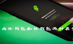 “加密钱包”在英文中通常翻译为“Crypto Wallet”
