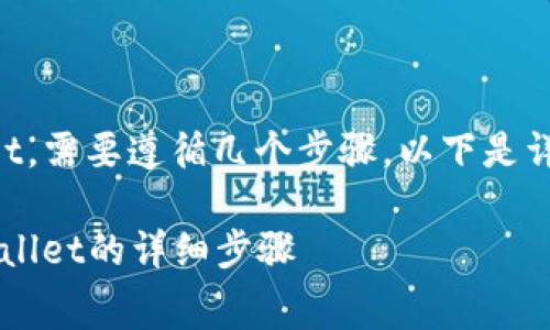 要将Feg（Feg Token）转入TP Wallet，需要遵循几个步骤。以下是详细步骤的概述和一些重要注意事项：

### 如何将Feg Token转入TP Wallet的详细步骤