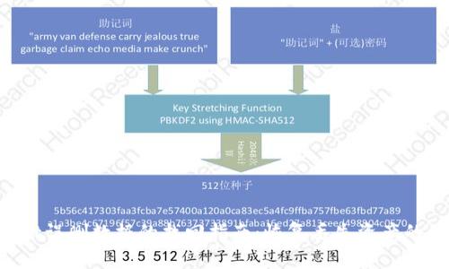 TP Wallet误删数据的找回指南：恢复丢失资产的有效方法