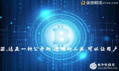 要查找特定钱包地址中某个加密货币的数量，通常可以使用区块链浏览器，这是一种公开的、透明的工具，可以让用户查看为特定区块链网络发送和接收的所有交易。以下是具体步骤和方法。

### 如何通过区块链浏览器查询钱包地址中的币的数量