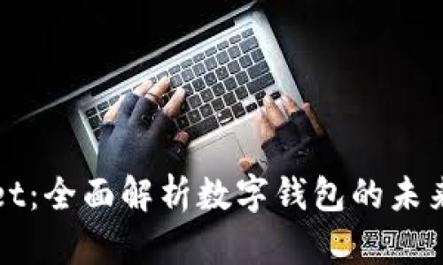 TPWallet：全面解析数字钱包的未来和趋势