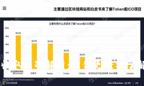 TPWallet矿工费收取标准解析：让你更轻松了解区块链交易费用