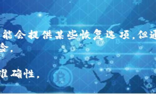 如何在TP钱包中导入新钱包：一步步详解指南

TP钱包, 导入钱包, 加密货币, 钱包管理/guanjianci

## 内容主体大纲

1. 引言
   - 什么是TP钱包？
   - 介绍导入新钱包的重要性

2. 导入新钱包的准备工作
   - 确认原有钱包的助记词或私钥
   - 下载和安装TP钱包应用程序

3. 在TP钱包中导入新钱包的步骤
   - 打开TP钱包应用程序
   - 选择“导入钱包”选项
   - 输入助记词/私钥
   - 确认导入

4. 导入过程中的常见问题及解决方法
   - 助记词不匹配
   - 私钥格式错误
   - 导入失败的其他原因

5. 导入新钱包后需要注意的事项
   - 及时备份钱包
   - 定期检查钱包安全性
   - 了解新钱包的功能和设置

6. 总结
   - 重申导入新钱包的重要性
   - 鼓励用户保持对加密资产的关注与学习

7. 常见问题解答
   - 问题1：什么是助记词，如何生成？
   - 问题2：私钥和助记词有何区别？
   - 问题3：如何检查钱包的安全性？
   - 问题4：导入后能否恢复旧钱包？
   - 问题5：如何分配和管理多个钱包？
   - 问题6：如果丢失助记词或私钥该怎么办？

## 正文

### 引言

随着数字货币的普及，越来越多的人开始使用加密钱包来管理他们的资产。TP钱包是一款备受欢迎的加密货币钱包，支持多种主流数字货币的存储和管理。但是，随着用户需求的变化，可能会有人需要在TP钱包中导入一个新钱包。本文将详细介绍如何在TP钱包中导入新钱包的全过程。

### 导入新钱包的准备工作

#### 确认原有钱包的助记词或私钥

在导入新钱包之前，确保您能够找到原有钱包的助记词或私钥。这是您获取加密资产的唯一方式，任何时候都要妥善保管。助记词通常是一组随机生成的单词，而私钥则是一个较长的字符串。无论哪种方法，确保它们的安全性是极其重要的。

#### 下载和安装TP钱包应用程序

如果您尚未在设备上安装TP钱包，请前往官方应用商店（如Apple Store或Google Play）下载并安装。目前，TP钱包已支持多种平台，包括iOS和Android。安装完成后，启动应用程序，并进行用户身份验证（如有必要）。

### 在TP钱包中导入新钱包的步骤

#### 打开TP钱包应用程序

打开TP钱包应用，您将看到欢迎页面和一些基本选项。选择“导入钱包”选项以开始导入新的钱包。

#### 选择“导入钱包”选项

在应用的主界面中，找到“导入钱包”的选项，并点击进入。系统可能会提示您输入助记词、私钥或扫描二维码。

#### 输入助记词/私钥

根据您的选择，在文本框中输入助记词或私钥。确保输入的字符没有错误，尤其是助记词中的空格和拼写。如果您使用助记词，系统会要求您按照顺序输入单词。如果您输入的是私钥，请确保它是完整和正确的。

#### 确认导入

完成以上步骤后，系统会显示一个确认页面。仔细核对所输入的信息，确保没有错误。确认无误后，点击“导入”按钮，系统将在几秒钟内完成导入过程。

### 导入过程中的常见问题及解决方法

#### 助记词不匹配

如果导入过程中系统提示助记词不匹配，首先检查您输入的单词顺序是否正确。助记词的顺序对于钱包导入至关重要。此外，确保没有拼写错误，尤其是相似的字母和单词。

#### 私钥格式错误

私钥的格式通常为一串随机字符，如果您看到“格式错误”的提示，请仔细检查您输入的字符是否完整。私钥的长度通常固定，因此，如果字符数不对，您需要重新检查源。

#### 导入失败的其他原因

除了助记词和私钥错误外，您可能会遇到连接问题或应用故障。确保您的设备连接到稳定的网络，关闭并重新启动应用程序是一个常见的解决方法。有时，重启设备可以帮助解决问题。

### 导入新钱包后需要注意的事项

#### 及时备份钱包

导入新钱包后，最重要的是立即对新钱包进行备份。确保助记词和私钥的安全储存是保护资产的第一步。可以选择将助记词写在纸上并存放在安全的地方，或者使用密码管理器进行加密存储。

#### 定期检查钱包安全性

定期查看您的钱包状态，监测交易记录是确保钱包安全的另一种方式。TP钱包提供了一些安全功能，如指纹解锁和面部识别，您可以考虑启用这些功能以增强钱包的安全性。

#### 了解新钱包的功能和设置

导入新钱包后，花时间熟悉其功能。TP钱包提供多种管理和交易功能，了解如何使用这些功能，可以帮助您更好地管理加密资产。也要定期关注TP钱包的更新和版本升级，以确保您使用的是最新版本。

### 总结

在TP钱包中导入新钱包是一个相对简单的过程，但必要的准备和步骤不能忽视。确保您拥有正确的助记词或私钥，并且了解导入过程中的所有细节，可以避免可能出现的问题。通过认真对待钱包管理，您可以更安全地控制和管理自己的加密资产。

### 常见问题解答

#### 问题1：什么是助记词，如何生成？

助记词的概念与生成方法
助记词，又称为恢复短语，是由一系列随机生成的单词构成，通常由12到24个单词组成。其作用在于提供一个简便的方法，可用来恢复和导入加密钱包。
助记词的生成通常是在创建钱包时自动生成的。用户需要牢记这组词，因为一旦丢失或忘记，您将无法找回存储在钱包中的资产。有些钱包提供“随机生成助记词”的功能，用户在创建钱包时可以选择启用。

#### 问题2：私钥和助记词有何区别？

私钥与助记词的区别
私钥是与钱包地址密切相关的一串数字和字母组合，用于证明钱包的所有权。助记词则是用来生成私钥，帮助用户备份和恢复钱包。
一般情况下，用户只需记住助记词而不是私钥，这是因为助记词更易于回忆和书写。不过，私钥更为直接和有效地证明钱包的所有权，很重要的是要保持这两者的安全。

#### 问题3：如何检查钱包的安全性？

检查钱包安全性的几种方法
对钱包的安全性进行检查，可以从几个方面入手。首先，查看最近的交易记录是否正常，若有不明交易，需要立即采取措施。
其次，定期更新钱包软件，不仅能获取新特性，还可修复已知的安全漏洞。此外，启用双重身份验证功能，以及使用强密码和生物识别技术（如指纹扫描），也能够增强安全性。

#### 问题4：导入后能否恢复旧钱包？

导入新钱包与恢复旧钱包的关系
导入新钱包并不会影响旧钱包。您可以同时在TP钱包中管理多个钱包，只需确保拥有各自的助记词或私钥即可。若要恢复旧钱包，确保您有对应的助记词或私钥，同样可以按导入步骤进行操作。

#### 问题5：如何分配和管理多个钱包？

多个钱包的分配与管理
使用多个钱包可以帮助用户分散风险。例如，可以用一个钱包存储长期资产，用另一个钱包进行日常交易。管理这些钱包的关键在于为每个钱包设置不同的助记词和私钥，并确保将其可靠地备份。
一些钱包应用提供便捷的多钱包管理功能，允许用户在同一界面切换不同钱包，可以大大提高管理效率。定期检查每个钱包的状态，并按需进行调配。

#### 问题6：如果丢失助记词或私钥该怎么办？

对丢失助记词或私钥的应对措施
失去助记词或私钥意味着您将无法访问对应的钱包及其资产，因此备份是预防此类情况的最佳措施。如果不慎丢失，有些钱包可能会提供某些恢复选项，但通常结果是不太乐观。
最好的做法是进行定期备份并将备份存放在安全的地方。使用密码管理工具也可以为助记词和私钥加密存储，以降低丢失的风险。

这就是关于在TP钱包中导入新钱包的完整指南，正文部分和常见问题解答可以根据需要进行调整与扩展，确保信息的完整性和准确性。