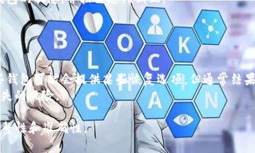 如何在TP钱包中导入新钱包：一步步详解指南

TP钱包, 导入钱包, 加密货币, 钱包管理/guanjianci

## 内容主体大纲

1. 引言
   - 什么是TP钱包？
   - 介绍导入新钱包的重要性

2. 导入新钱包的准备工作
   - 确认原有钱包的助记词或私钥
   - 下载和安装TP钱包应用程序

3. 在TP钱包中导入新钱包的步骤
   - 打开TP钱包应用程序
   - 选择“导入钱包”选项
   - 输入助记词/私钥
   - 确认导入

4. 导入过程中的常见问题及解决方法
   - 助记词不匹配
   - 私钥格式错误
   - 导入失败的其他原因

5. 导入新钱包后需要注意的事项
   - 及时备份钱包
   - 定期检查钱包安全性
   - 了解新钱包的功能和设置

6. 总结
   - 重申导入新钱包的重要性
   - 鼓励用户保持对加密资产的关注与学习

7. 常见问题解答
   - 问题1：什么是助记词，如何生成？
   - 问题2：私钥和助记词有何区别？
   - 问题3：如何检查钱包的安全性？
   - 问题4：导入后能否恢复旧钱包？
   - 问题5：如何分配和管理多个钱包？
   - 问题6：如果丢失助记词或私钥该怎么办？

## 正文

### 引言

随着数字货币的普及，越来越多的人开始使用加密钱包来管理他们的资产。TP钱包是一款备受欢迎的加密货币钱包，支持多种主流数字货币的存储和管理。但是，随着用户需求的变化，可能会有人需要在TP钱包中导入一个新钱包。本文将详细介绍如何在TP钱包中导入新钱包的全过程。

### 导入新钱包的准备工作

#### 确认原有钱包的助记词或私钥

在导入新钱包之前，确保您能够找到原有钱包的助记词或私钥。这是您获取加密资产的唯一方式，任何时候都要妥善保管。助记词通常是一组随机生成的单词，而私钥则是一个较长的字符串。无论哪种方法，确保它们的安全性是极其重要的。

#### 下载和安装TP钱包应用程序

如果您尚未在设备上安装TP钱包，请前往官方应用商店（如Apple Store或Google Play）下载并安装。目前，TP钱包已支持多种平台，包括iOS和Android。安装完成后，启动应用程序，并进行用户身份验证（如有必要）。

### 在TP钱包中导入新钱包的步骤

#### 打开TP钱包应用程序

打开TP钱包应用，您将看到欢迎页面和一些基本选项。选择“导入钱包”选项以开始导入新的钱包。

#### 选择“导入钱包”选项

在应用的主界面中，找到“导入钱包”的选项，并点击进入。系统可能会提示您输入助记词、私钥或扫描二维码。

#### 输入助记词/私钥

根据您的选择，在文本框中输入助记词或私钥。确保输入的字符没有错误，尤其是助记词中的空格和拼写。如果您使用助记词，系统会要求您按照顺序输入单词。如果您输入的是私钥，请确保它是完整和正确的。

#### 确认导入

完成以上步骤后，系统会显示一个确认页面。仔细核对所输入的信息，确保没有错误。确认无误后，点击“导入”按钮，系统将在几秒钟内完成导入过程。

### 导入过程中的常见问题及解决方法

#### 助记词不匹配

如果导入过程中系统提示助记词不匹配，首先检查您输入的单词顺序是否正确。助记词的顺序对于钱包导入至关重要。此外，确保没有拼写错误，尤其是相似的字母和单词。

#### 私钥格式错误

私钥的格式通常为一串随机字符，如果您看到“格式错误”的提示，请仔细检查您输入的字符是否完整。私钥的长度通常固定，因此，如果字符数不对，您需要重新检查源。

#### 导入失败的其他原因

除了助记词和私钥错误外，您可能会遇到连接问题或应用故障。确保您的设备连接到稳定的网络，关闭并重新启动应用程序是一个常见的解决方法。有时，重启设备可以帮助解决问题。

### 导入新钱包后需要注意的事项

#### 及时备份钱包

导入新钱包后，最重要的是立即对新钱包进行备份。确保助记词和私钥的安全储存是保护资产的第一步。可以选择将助记词写在纸上并存放在安全的地方，或者使用密码管理器进行加密存储。

#### 定期检查钱包安全性

定期查看您的钱包状态，监测交易记录是确保钱包安全的另一种方式。TP钱包提供了一些安全功能，如指纹解锁和面部识别，您可以考虑启用这些功能以增强钱包的安全性。

#### 了解新钱包的功能和设置

导入新钱包后，花时间熟悉其功能。TP钱包提供多种管理和交易功能，了解如何使用这些功能，可以帮助您更好地管理加密资产。也要定期关注TP钱包的更新和版本升级，以确保您使用的是最新版本。

### 总结

在TP钱包中导入新钱包是一个相对简单的过程，但必要的准备和步骤不能忽视。确保您拥有正确的助记词或私钥，并且了解导入过程中的所有细节，可以避免可能出现的问题。通过认真对待钱包管理，您可以更安全地控制和管理自己的加密资产。

### 常见问题解答

#### 问题1：什么是助记词，如何生成？

助记词的概念与生成方法
助记词，又称为恢复短语，是由一系列随机生成的单词构成，通常由12到24个单词组成。其作用在于提供一个简便的方法，可用来恢复和导入加密钱包。
助记词的生成通常是在创建钱包时自动生成的。用户需要牢记这组词，因为一旦丢失或忘记，您将无法找回存储在钱包中的资产。有些钱包提供“随机生成助记词”的功能，用户在创建钱包时可以选择启用。

#### 问题2：私钥和助记词有何区别？

私钥与助记词的区别
私钥是与钱包地址密切相关的一串数字和字母组合，用于证明钱包的所有权。助记词则是用来生成私钥，帮助用户备份和恢复钱包。
一般情况下，用户只需记住助记词而不是私钥，这是因为助记词更易于回忆和书写。不过，私钥更为直接和有效地证明钱包的所有权，很重要的是要保持这两者的安全。

#### 问题3：如何检查钱包的安全性？

检查钱包安全性的几种方法
对钱包的安全性进行检查，可以从几个方面入手。首先，查看最近的交易记录是否正常，若有不明交易，需要立即采取措施。
其次，定期更新钱包软件，不仅能获取新特性，还可修复已知的安全漏洞。此外，启用双重身份验证功能，以及使用强密码和生物识别技术（如指纹扫描），也能够增强安全性。

#### 问题4：导入后能否恢复旧钱包？

导入新钱包与恢复旧钱包的关系
导入新钱包并不会影响旧钱包。您可以同时在TP钱包中管理多个钱包，只需确保拥有各自的助记词或私钥即可。若要恢复旧钱包，确保您有对应的助记词或私钥，同样可以按导入步骤进行操作。

#### 问题5：如何分配和管理多个钱包？

多个钱包的分配与管理
使用多个钱包可以帮助用户分散风险。例如，可以用一个钱包存储长期资产，用另一个钱包进行日常交易。管理这些钱包的关键在于为每个钱包设置不同的助记词和私钥，并确保将其可靠地备份。
一些钱包应用提供便捷的多钱包管理功能，允许用户在同一界面切换不同钱包，可以大大提高管理效率。定期检查每个钱包的状态，并按需进行调配。

#### 问题6：如果丢失助记词或私钥该怎么办？

对丢失助记词或私钥的应对措施
失去助记词或私钥意味着您将无法访问对应的钱包及其资产，因此备份是预防此类情况的最佳措施。如果不慎丢失，有些钱包可能会提供某些恢复选项，但通常结果是不太乐观。
最好的做法是进行定期备份并将备份存放在安全的地方。使用密码管理工具也可以为助记词和私钥加密存储，以降低丢失的风险。

这就是关于在TP钱包中导入新钱包的完整指南，正文部分和常见问题解答可以根据需要进行调整与扩展，确保信息的完整性和准确性。