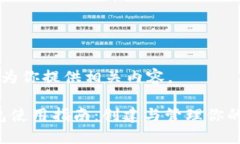 好的，我将为你提供相关内容。TRC20钱包使用指南